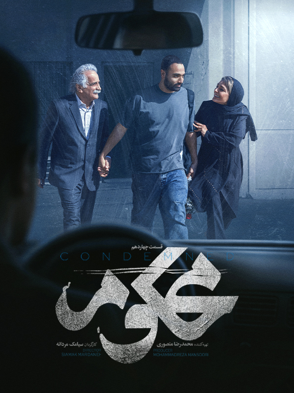 Mahkum - Sezon 1 Bölüm 14