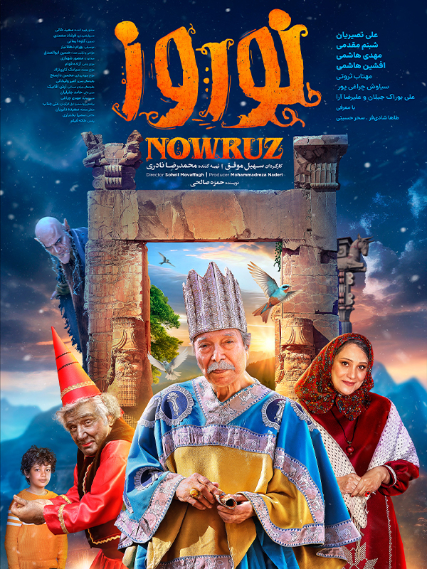 Film Norouz ( Nowruz )