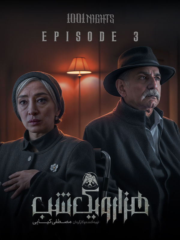 One Thousand and One Nights S01E03