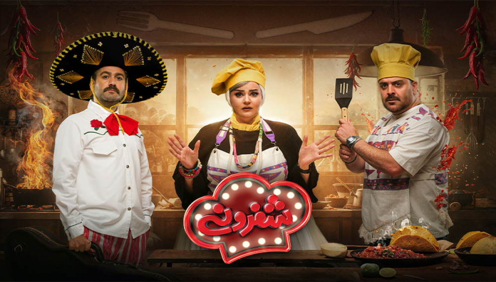 Şefroni - Sezon 1 B&ouml;l&uuml;m 12 (Son B&ouml;l&uuml;m)