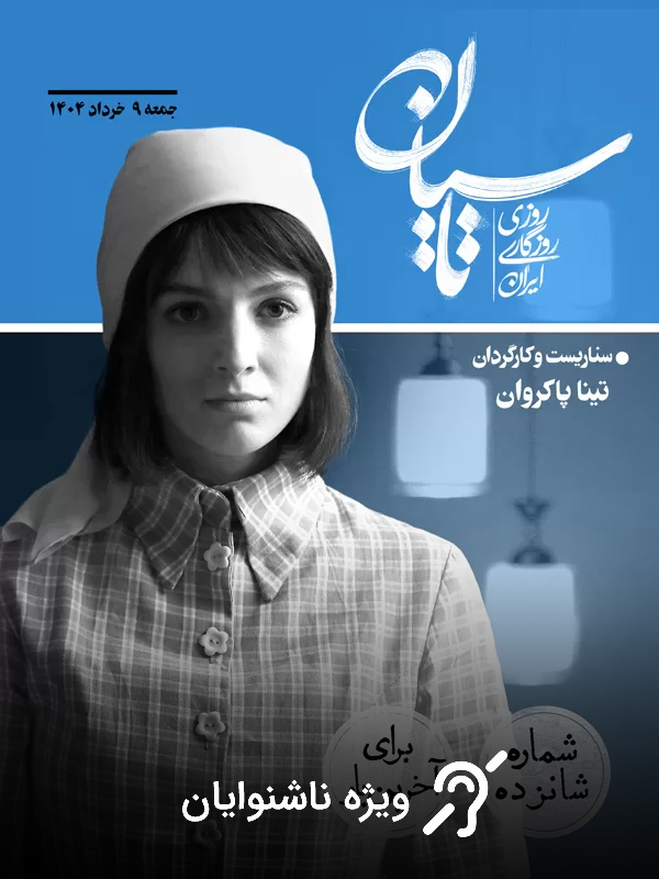 Tasyan - 1. Sezon 16. Bölüm: Son Kez: Üçlü Buluşma