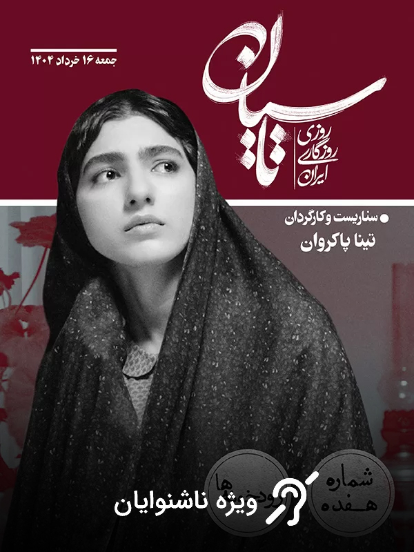 Tasyan - 1. Sezon 17. Bölüm: Üçlü Buluşma