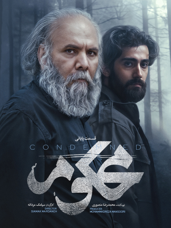 Mahkum - Sezon 1 Bölüm 22