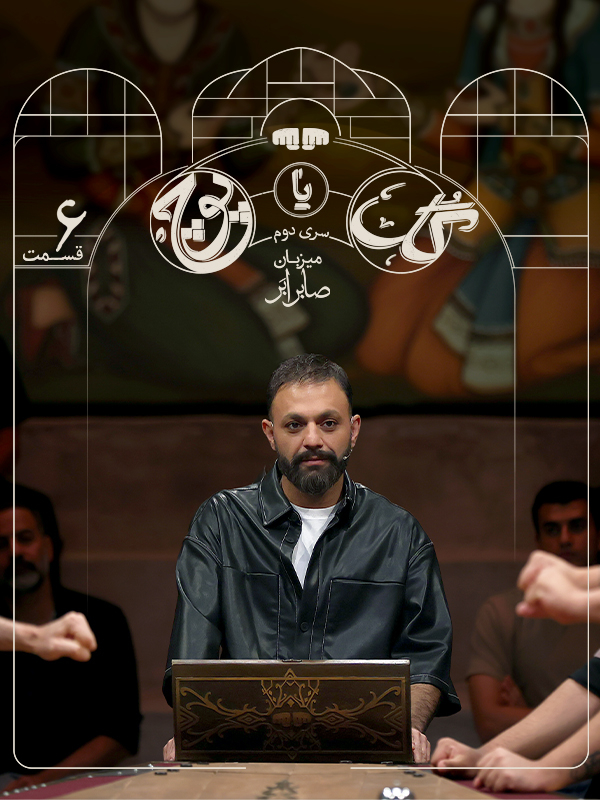 Gül ya Poç Seri 2 - Sezon 1 Bölüm 6