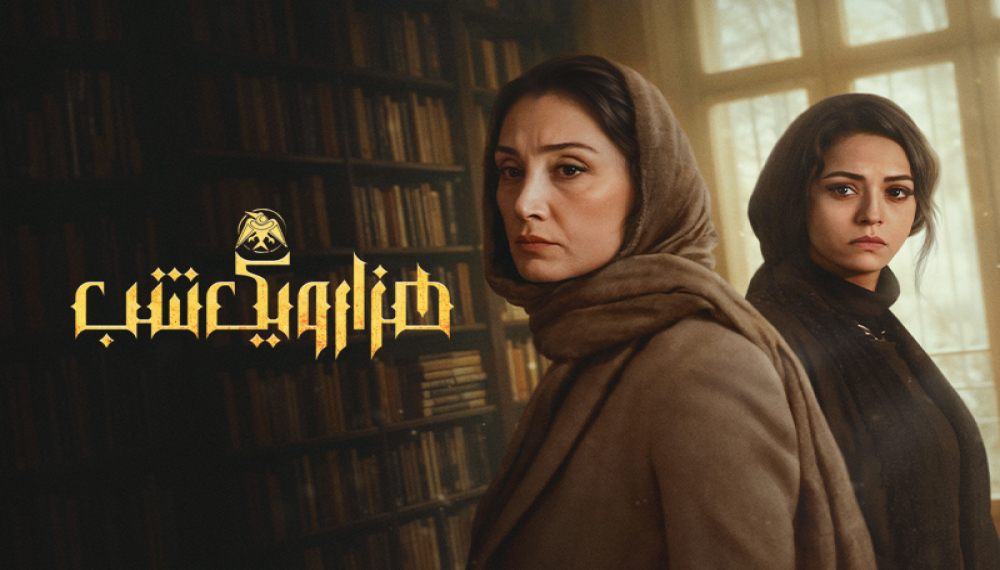 Binbir Gece - Sezon 1 B&ouml;l&uuml;m 11