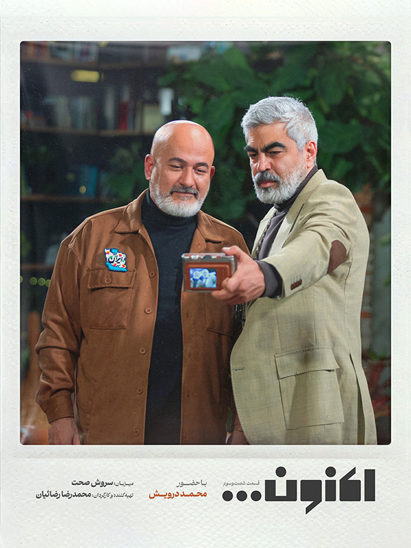 Şimdi... - Bölüm 63