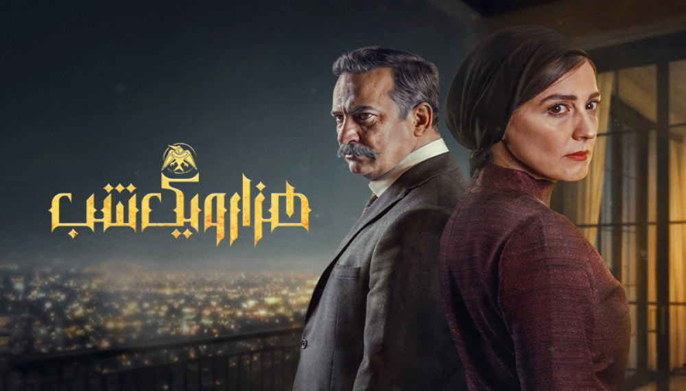 Binbir Gece - Sezon 1 Bölüm 12