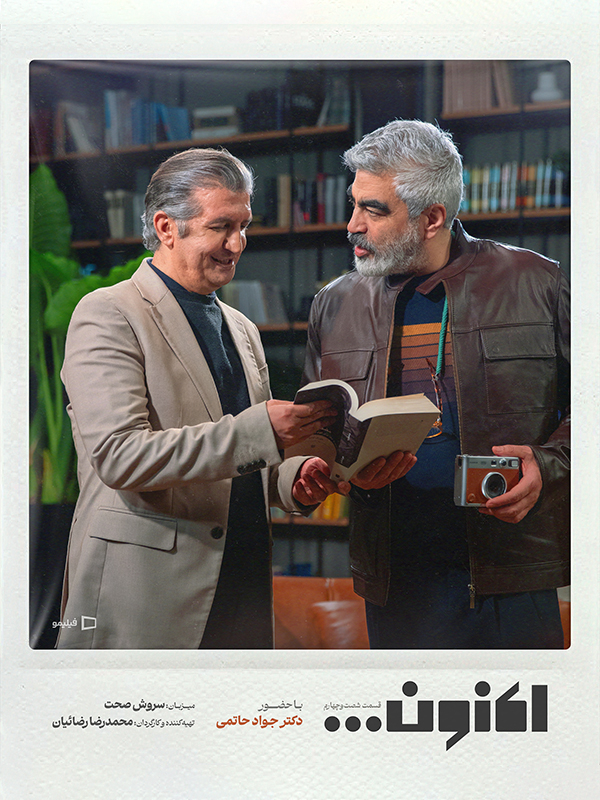 Şimdi... - Bölüm 64