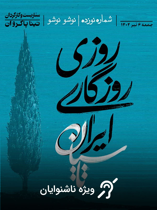 Tasyan - 1. Sezon19. Bölüm: Nuşu Nuşu