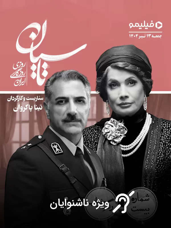 Tasyan - 1. Sezon 20. Bölüm: Damarın Uykusu