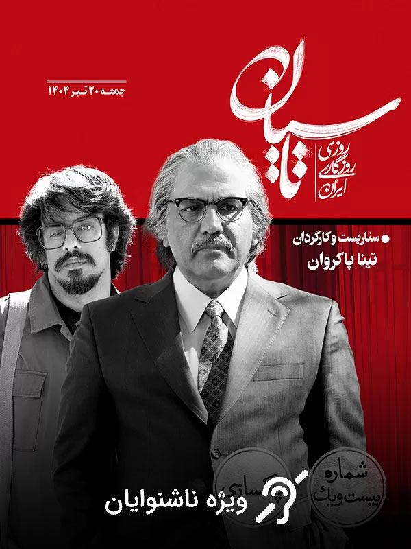 Tasyan - 1. Sezon 21. Bölüm: Temizlik