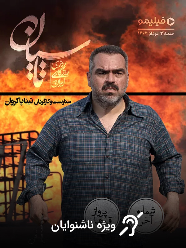 Tasian - 1. Sezon 23. Bölüm (Final Bölümü): Kuğuların Uçuşu