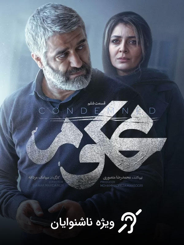 Mahkum - Sezon 1 Bölüm 6