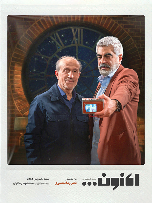 Şimdi... - Bölüm 65