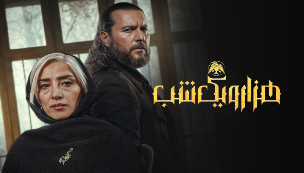 Binbir Gece - Sezon 1 B&ouml;l&uuml;m 14