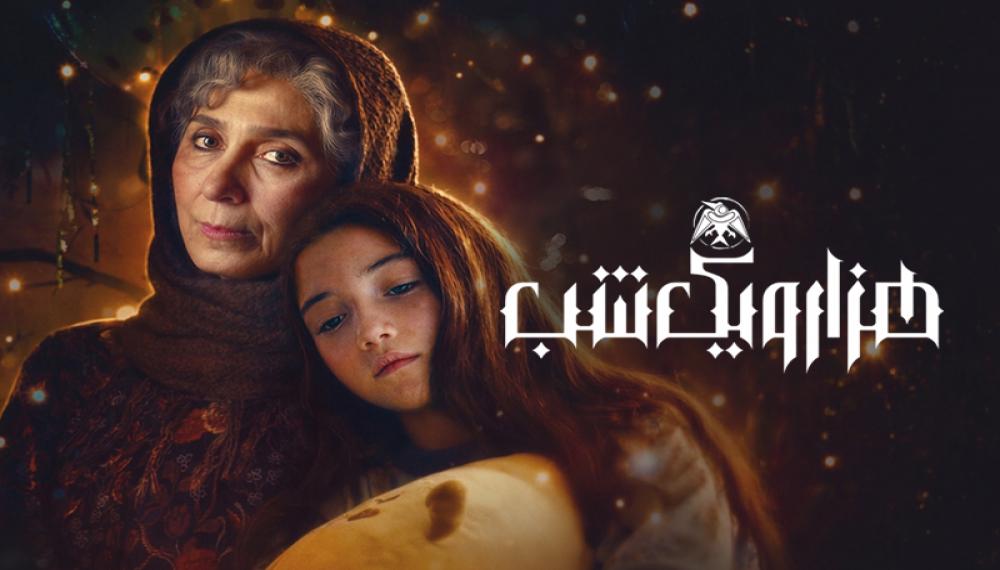 One Thousand and One Nights S01E21