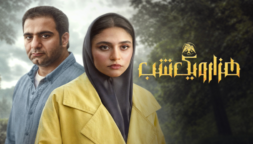 Binbir Gece - Sezon 1 B&ouml;l&uuml;m 27
