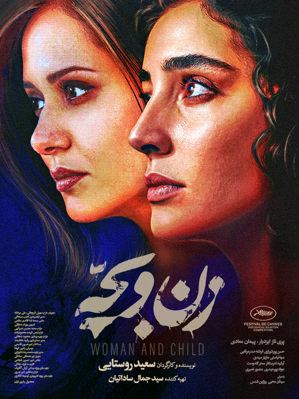 Film Woman and Child