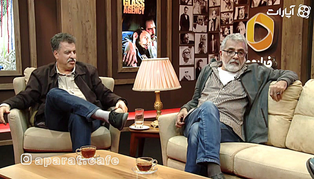 Aparat Caf&eacute; 97 &ndash; Behrouz Afkhami