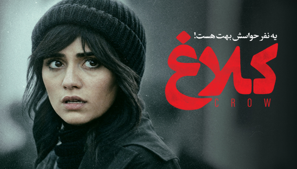 Crow S01E04