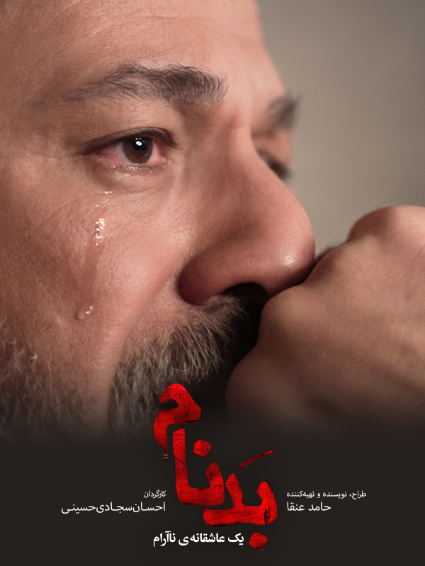 Kötü Şöhret - Sezon 1 Bölüm 13