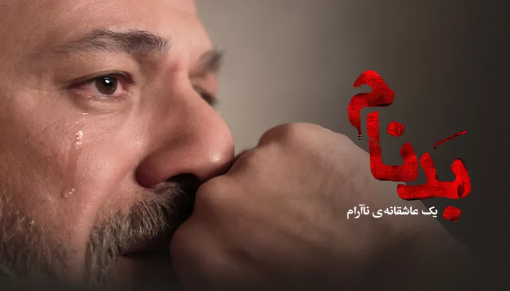 Kötü Şöhret - Sezon 1 Bölüm 13