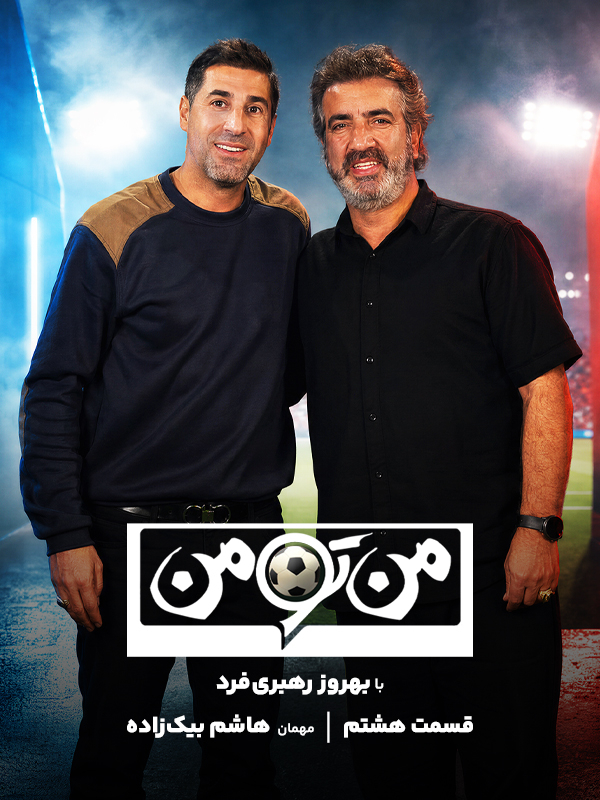 Man-to-Man - S01E08