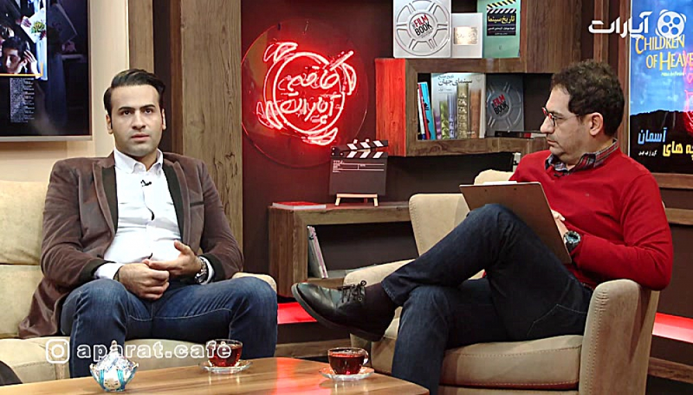 Aparat Caf&eacute; 97 &ndash; Mahtab Nasirpour