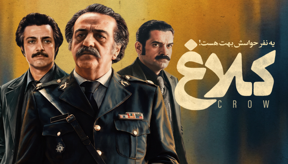 Crow S01E10