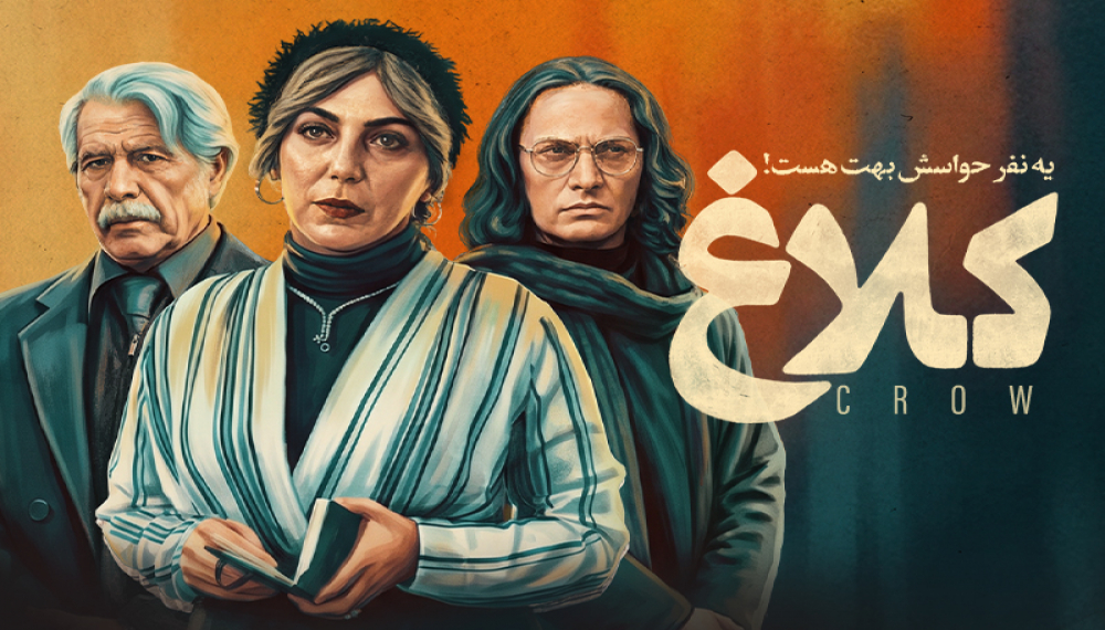 Crow S01E11