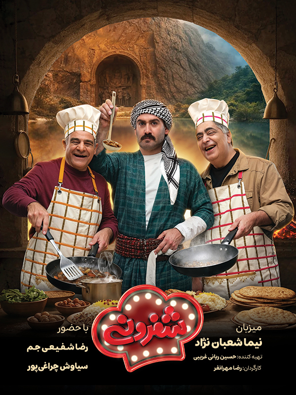 Cheferoni S02E01