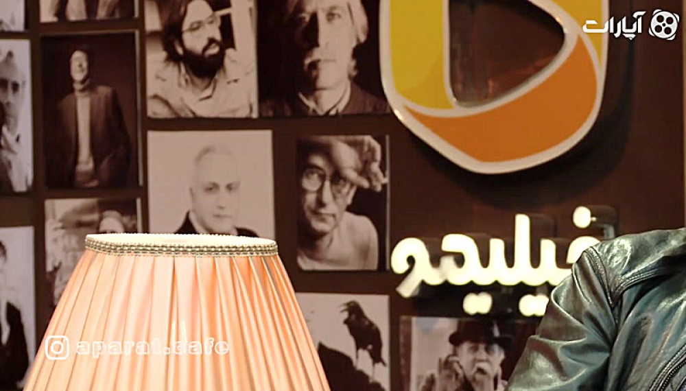 Aparat Caf&eacute; 97 &ndash; Ali Sartipi