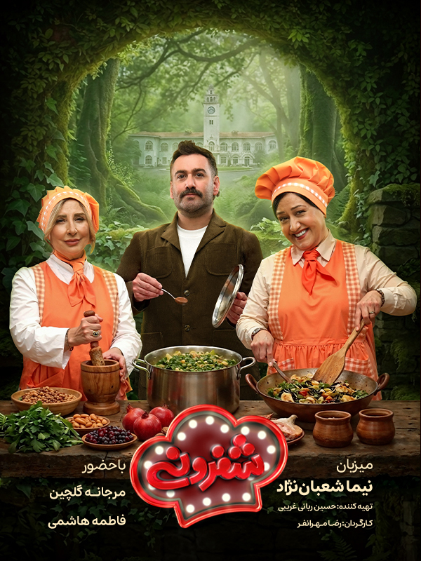 Cheferoni S02E02