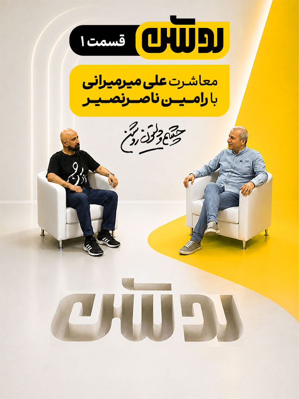 Roshan - S01E01