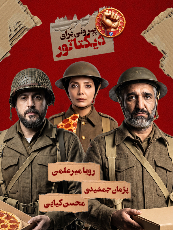 Pepperoni for the Dictator