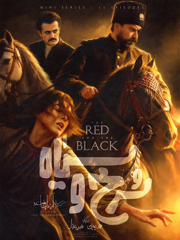 The Red and the Black