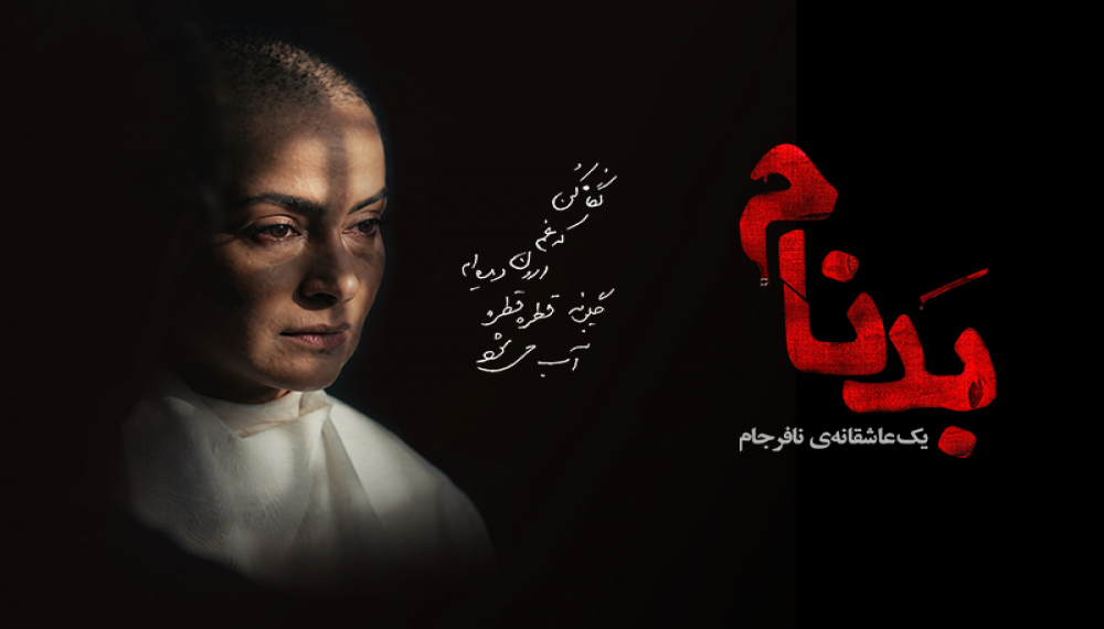 Kötü Şöhret - Sezon 1 Bölüm 25