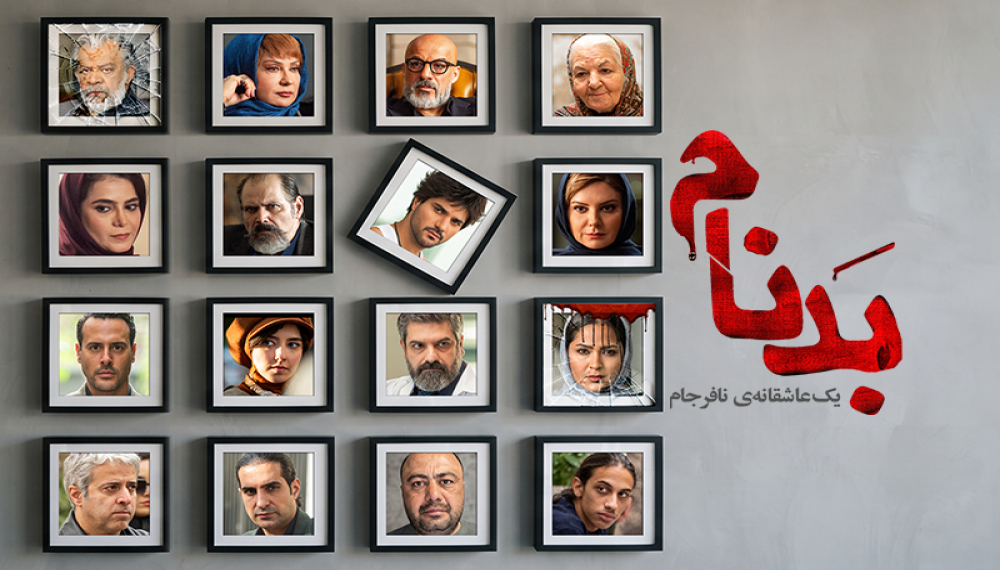 Kötü Şöhret - Sezon 1 Bölüm 27