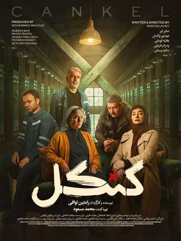 Dizi Cankel (For Visually-Impaired)