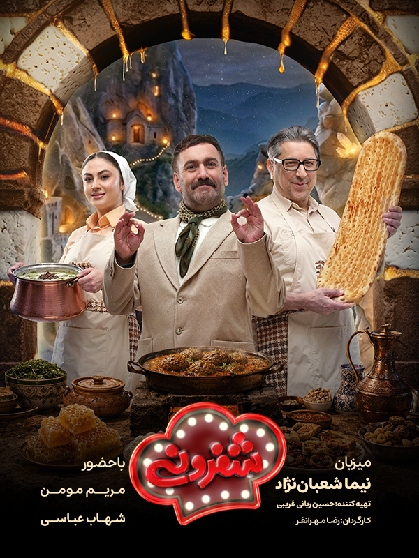 Cheferoni S02E08
