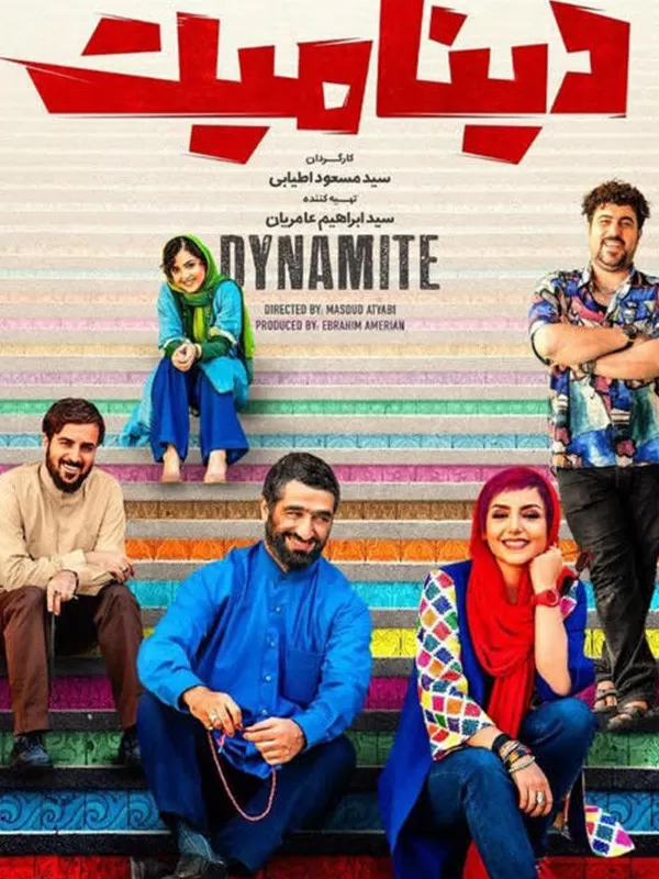 Dinamit