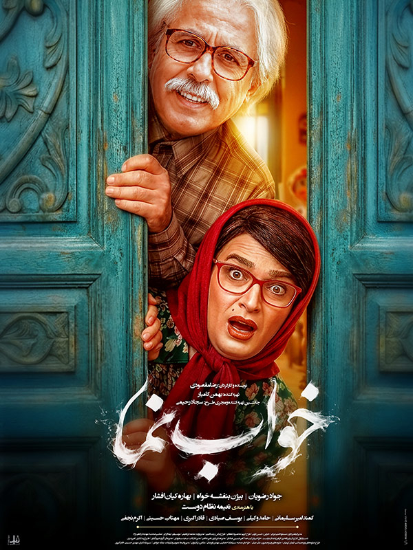 Film The Dreamer