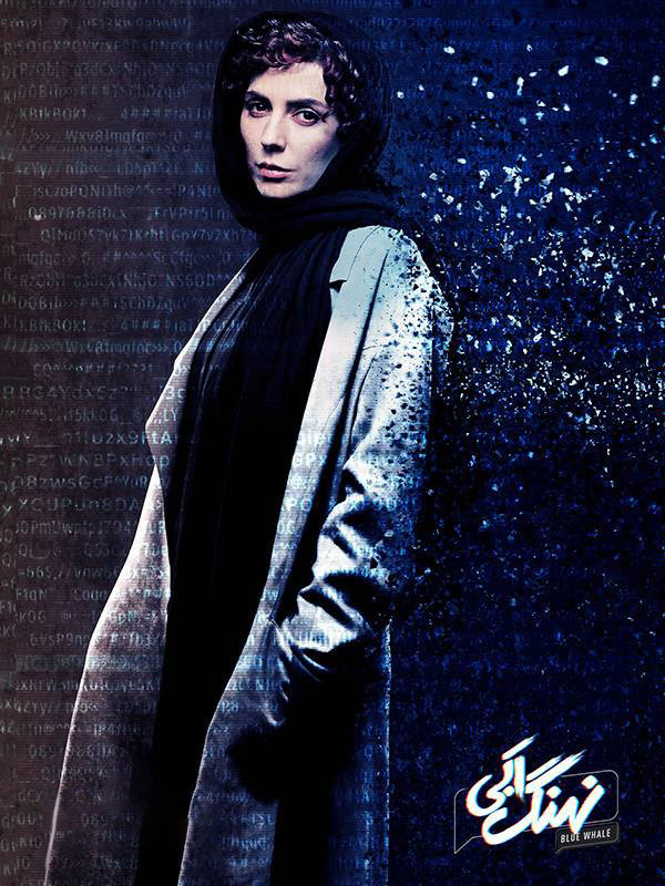 Mavi Balina (Sağırlar İçin Özel)