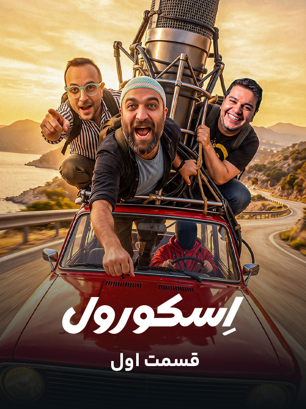 Scroll S01E01
