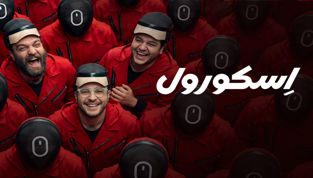 Scroll S01E02