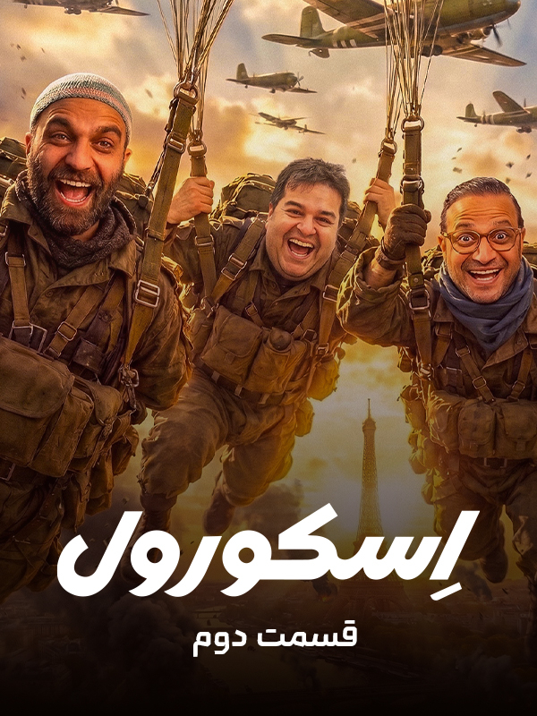 Scroll S01E02