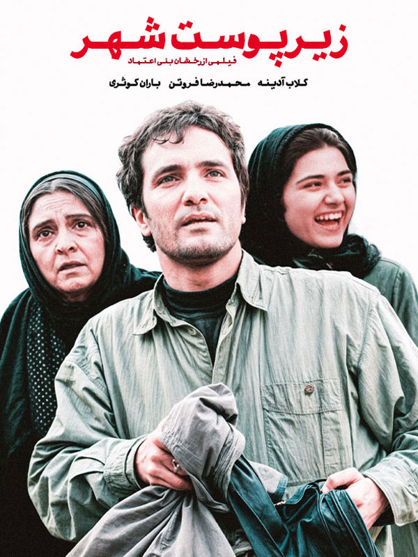 Under the Skin of the City