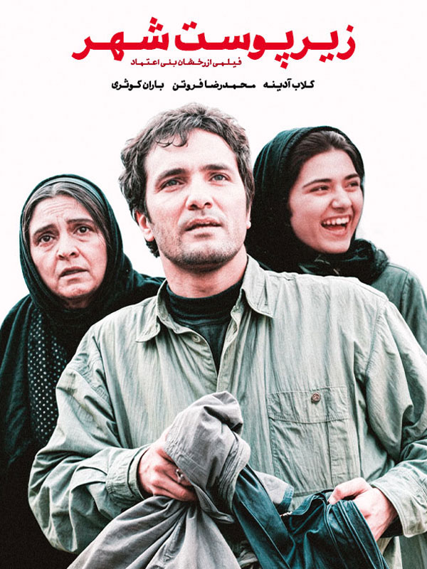 Şehrin Altındaki Deri