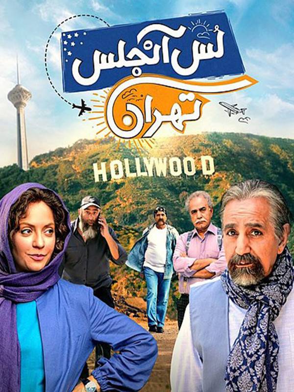 Tehran series 2025 watch online free