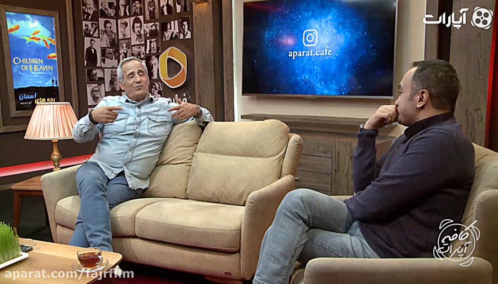 Aparat Caf&eacute; 97 &ndash;  Majid Mozaffari